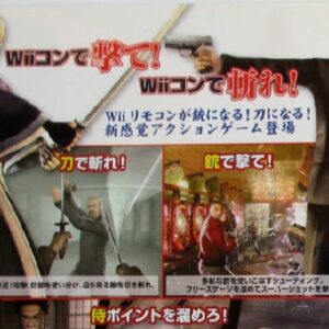 『レッドスティール』（Wii）を振り返りましょう