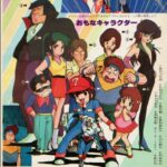 『プラレス3四郎』（1983年）を振り返りましょう