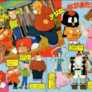 『ベムベムハンターこてんぐテン丸』（1983年）を振り返りましょう
