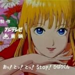 『ストップ!! ひばりくん!』（1983年）を振り返りましょう