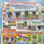 『ぷよぷよテトリスS』（Nintendo Switch）を振り返りましょう