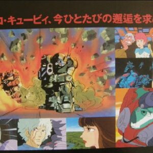 『装甲騎兵ボトムズ』（1983年）を振り返りましょう