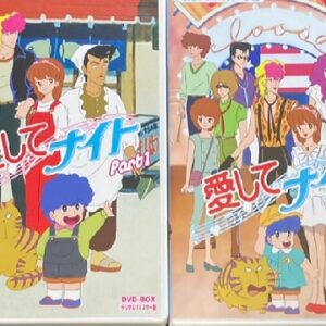 『愛してナイト』（1983年）を振り返りましょう