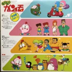 『Gu-Guガンモ』（1984年）を振り返りましょう