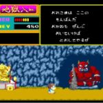 『妖怪道中記』（PCエンジン）を振り返りましょう