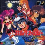 『コズミック・ファンタジー ストーリーズ』（メガCD）を振り返りましょう