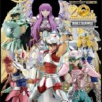 『聖闘士聖衣神話』(ホビー・玩具の売り上げランキング)のリアルタイム売れ筋人気ランキング!