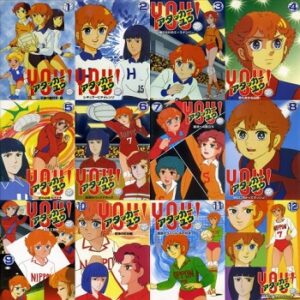『アタッカーYOU！』（1984年）を振り返りましょう