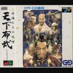 『天下布武 英雄たちの咆哮』（メガCD）を振り返りましょう