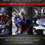 『メタルビルド（METAL BUILD）』（ホビー・玩具の売り上げランキング）のリアルタイム売れ筋人気ランキング！