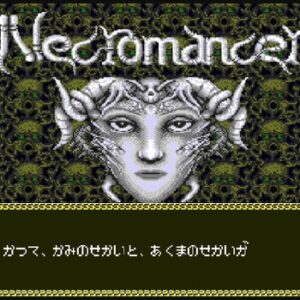 『邪聖剣ネクロマンサー』（PCエンジン）を振り返りましょう