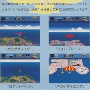 『パイロットウイングス』（スーパーファミコン）を振り返りましょう