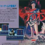『アリオン』（パソコンゲーム）を振り返りましょう