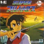 『スーパーアルバトロス』（PCエンジン）を振り返りましょう
