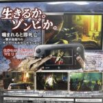 『ゾンビU』（Wii U）を振り返りましょう