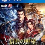 『信長の野望・創造』（プレイステーション4）を振り返りましょう