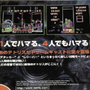 『テトリス4D』（ドリームキャスト）を振り返りましょう