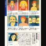 『小公女セーラ』（1985年）を振り返りましょう