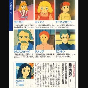 『小公女セーラ』（1985年）を振り返りましょう