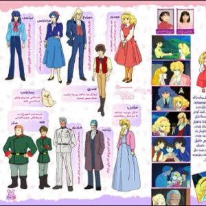 『炎のアルペンローゼ ジュディ&ランディ』（1985年）を振り返りましょう