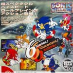 『ソニックアドベンチャー』（ドリームキャスト）を振り返りましょう