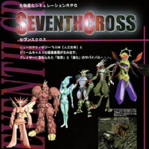 『セヴンスクロス』（ドリームキャスト）を振り返りましょう
