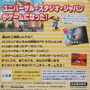 『ユニバーサル・スタジオ・ジャパン・アドベンチャー』（ゲームキューブ）を振り返りましょう