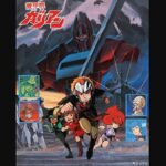 『機甲界ガリアン』（1984年）を振り返りましょう