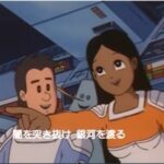 『銀河パトロールPJ』（1984年）を振り返りましょう