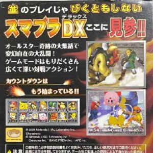 『大乱闘スマッシュブラザーズDX』（ゲームキューブ）を振り返りましょう